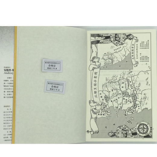 猎魔人3卷三 精灵之血 PS4 XBOX经典游戏《巫师》原著小说 正版畅销外国文学奇幻魔幻小说 商品图3