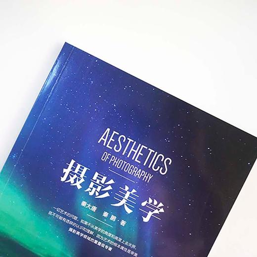 摄影美学 商品图1