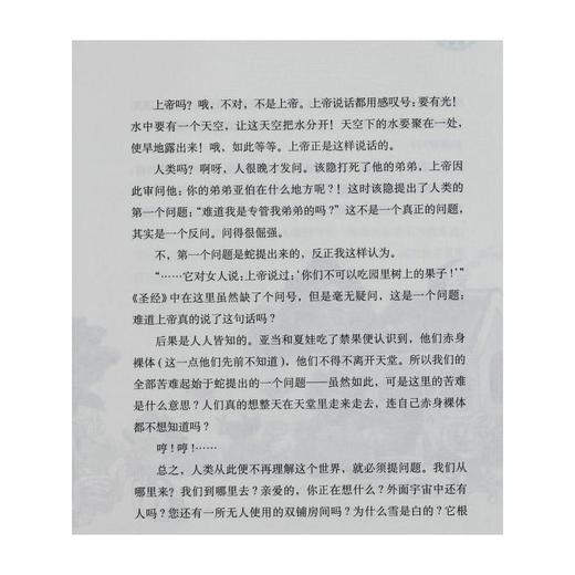 诺贝尔奖获得者与儿童对话 商品图3