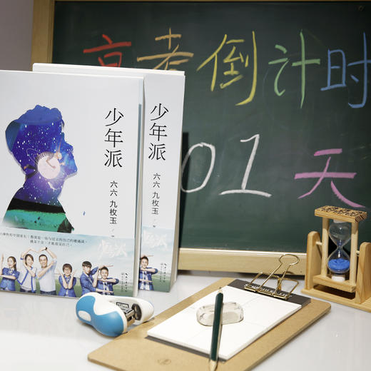 少年派 商品图4