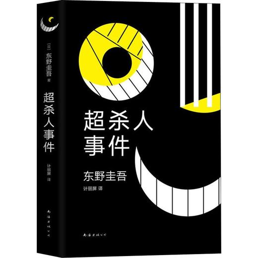 超杀人事件 商品图0