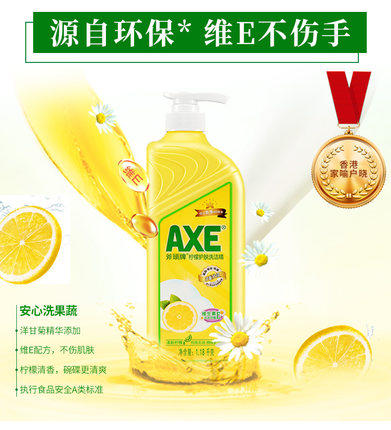 AXE斧头牌柠檬护肤洗洁精/套 商品图1