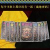 藏地密码珍藏版大全集(全10册) 商品缩略图3