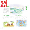 写给儿童的二十四节气(全8册) 商品缩略图4