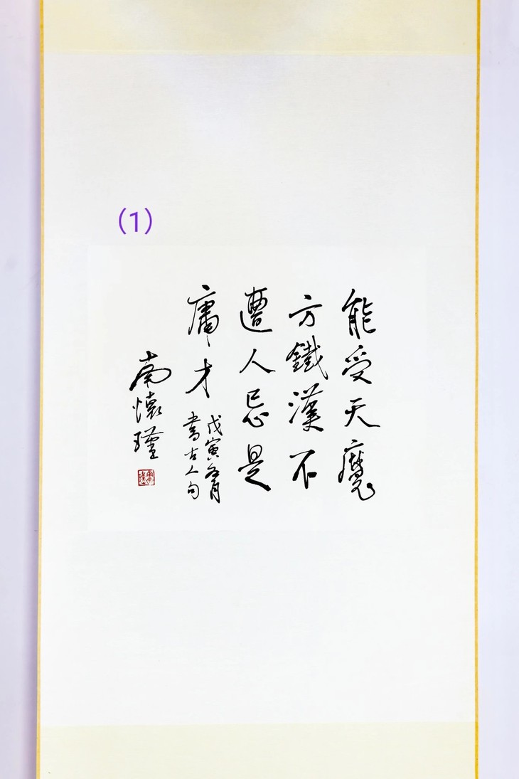 (独家推出)南怀瑾先生书法墨宝高仿收藏精品