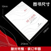 呼兰河传 商品缩略图2