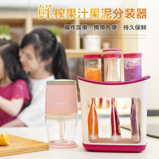 【料理机】儿童果泥挤压器家用厨房分装器辅食制作手动婴儿辅食储存袋辅食机 商品图1