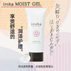 iroha MOIST GEL润泽保湿人体润滑液 日本TENGA官方直供 商品缩略图2