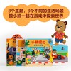 小熊很忙系列·第4辑(3册) 商品缩略图2