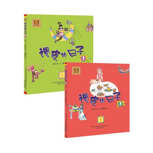 调皮的日子1+2+3(注音版) 商品图2