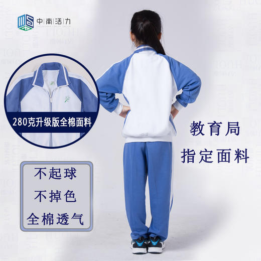 罗湖区小学生冬季运动服（深圳统一 无校徽） 商品图3