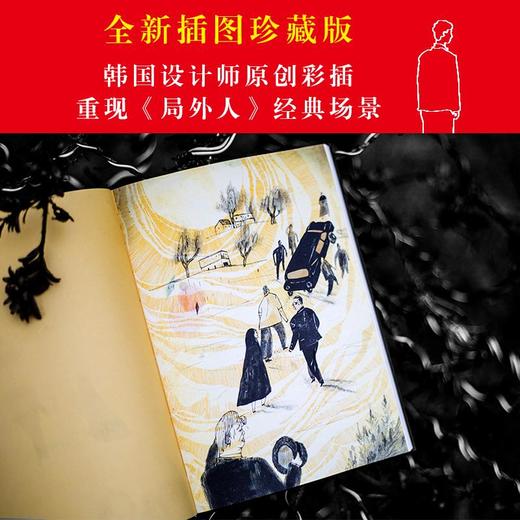 局外人 商品图2