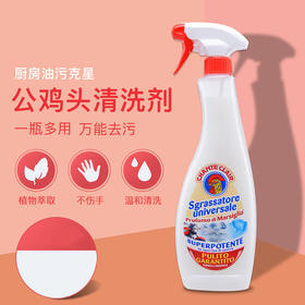 公鸡去污剂红/瓶