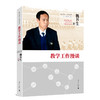 教学工作漫谈 2014年修订本 商品缩略图0