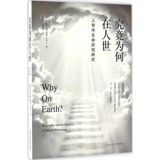 究竟为何在人世 商品图0