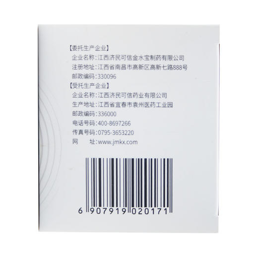 金水宝胶囊 0.33g*72粒 商品图3