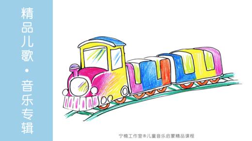 火车开了 商品图0