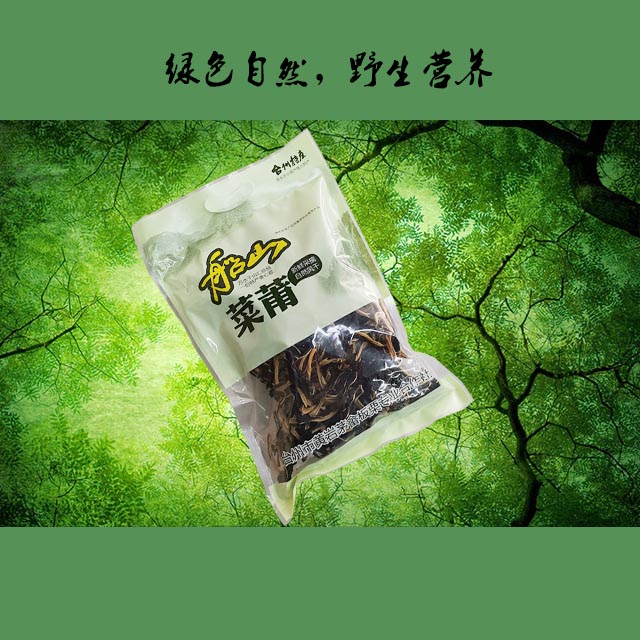 200g船山菜圃