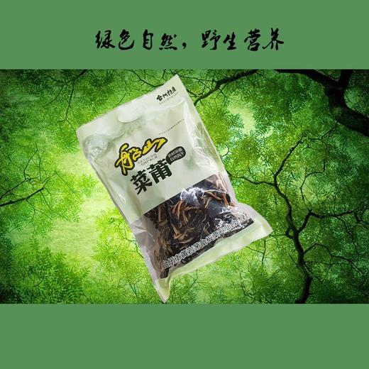 200g船山菜圃 商品图0