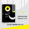 超杀人事件 商品缩略图1