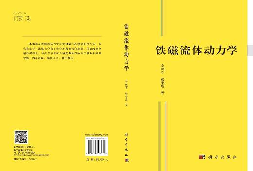 [按需印刷]铁磁流体动力学 商品图3