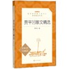 贾平凹散文精选 商品缩略图0