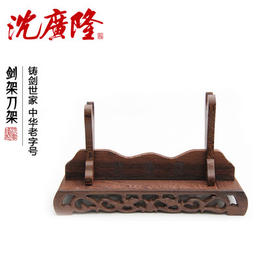 斜横架 花梨木剑架 展示架 剑架 龙泉剑架 沈广隆宝剑架