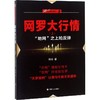 网罗大行情 上 "地网"之上抢反弹 商品缩略图0