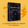 伽利略的苦恼 商品缩略图4