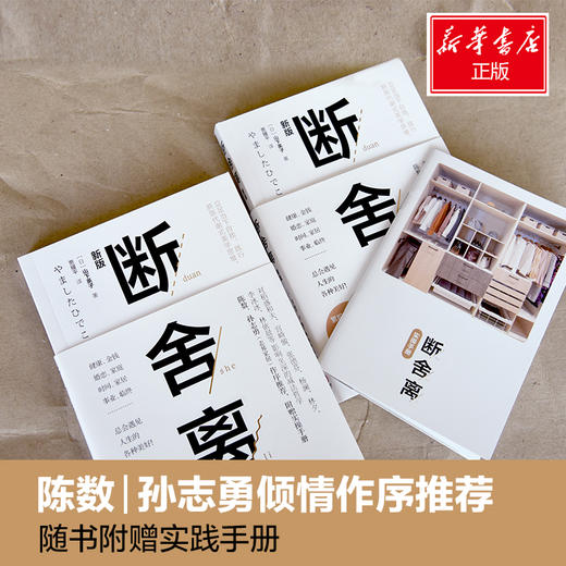 断舍离 商品图2