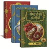 霍格沃茨图书馆套装(全3册) 商品缩略图0