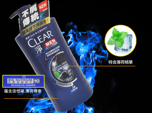 清扬男士 深层净碳型/瓶 商品图1