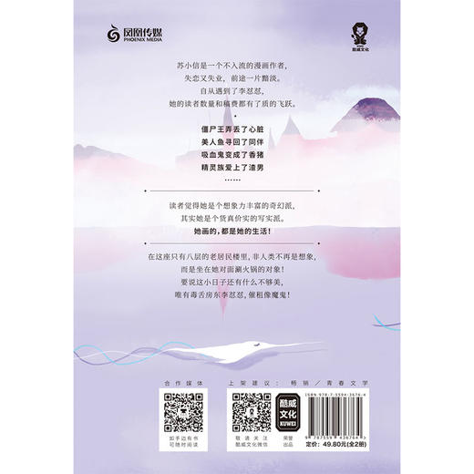 我的奇异时光(2册) 商品图3