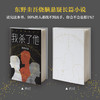 我杀了他 商品缩略图3