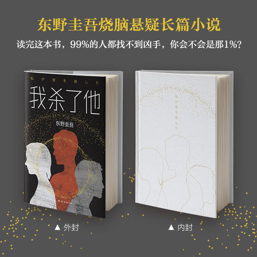 我杀了他 商品图3