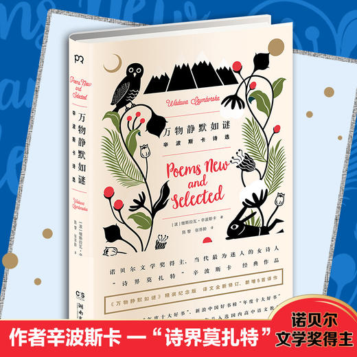 【13岁+】万物静默如谜 商品图3