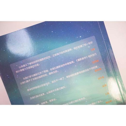 摄影美学 商品图3