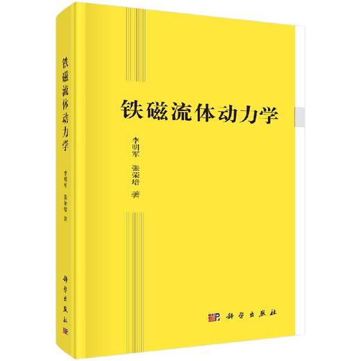 [按需印刷]铁磁流体动力学 商品图0