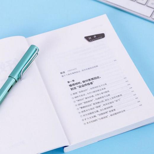 好好接话 商品图4