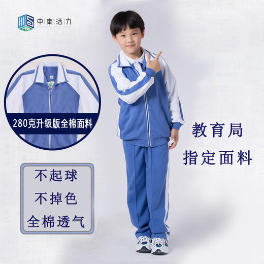 罗湖区小学生冬季运动服（深圳统一 无校徽） 商品图1