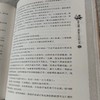 三国那些事儿(1-5) 商品缩略图3