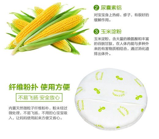 和光堂红茶纯植物兴婴儿爽身粉/罐   4987244150424  1*8*6 商品图3