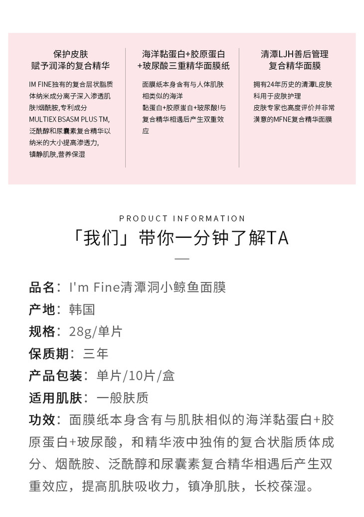 drdermach小鲸鱼保湿补水面膜moisture