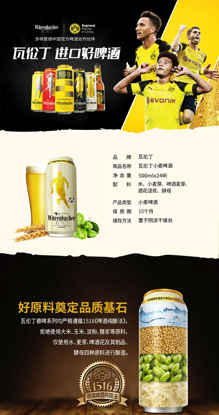 德国瓦伦丁wurenbacher进口小麦白啤酒500ml
