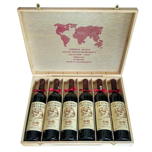 长城干红葡萄酒华夏九五特级精选13度750ml*1瓶 商品图0