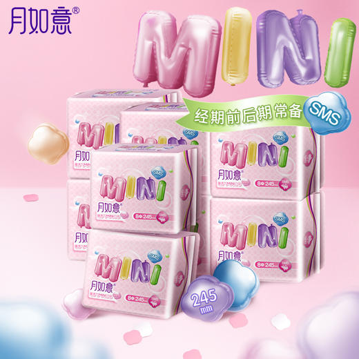 月如意迷你系列臻透气8包组合 商品图1