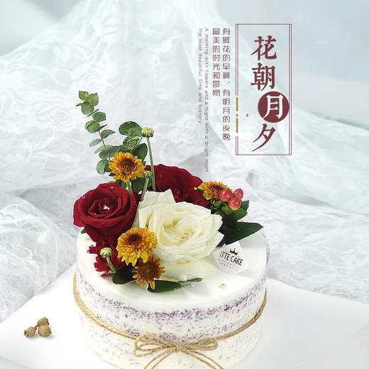 【花朝月夕】鲜花酸奶红丝绒蛋糕 商品图1