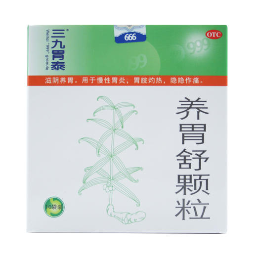 养胃舒颗粒 商品图2