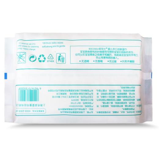 【湿巾】*婴儿湿巾100片10包装宝宝手口湿纸巾 商品图1