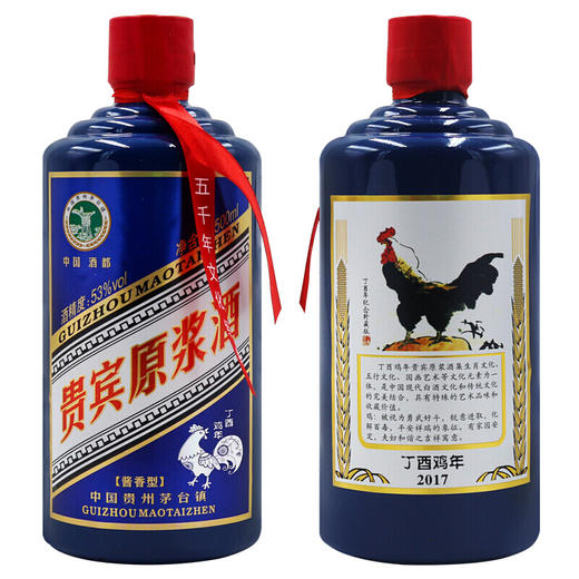 贵宾原浆酒 生肖酒酱香型白酒53度500ml *6瓶整箱装（丁酉鸡年） 商品图2